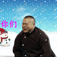表情包 – 高清 GIF表情包 开放版权素材 免费下载 聊天斗图素材