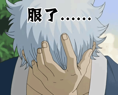 坂田银时银魂 Gif搜索 动图搜索 Gif 动图 表情 斗图 闪萌