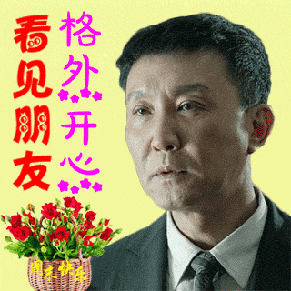 表情包