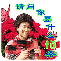 表情包