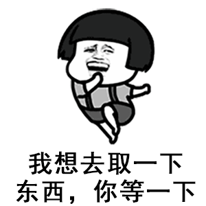 表情包
