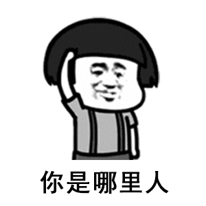 表情包