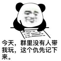 表情包