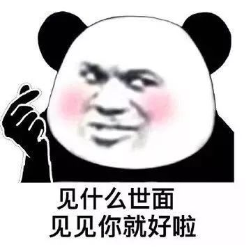 表情包 – 高清 GIF表情包 开放版权素材 免费下载 聊天斗图素材