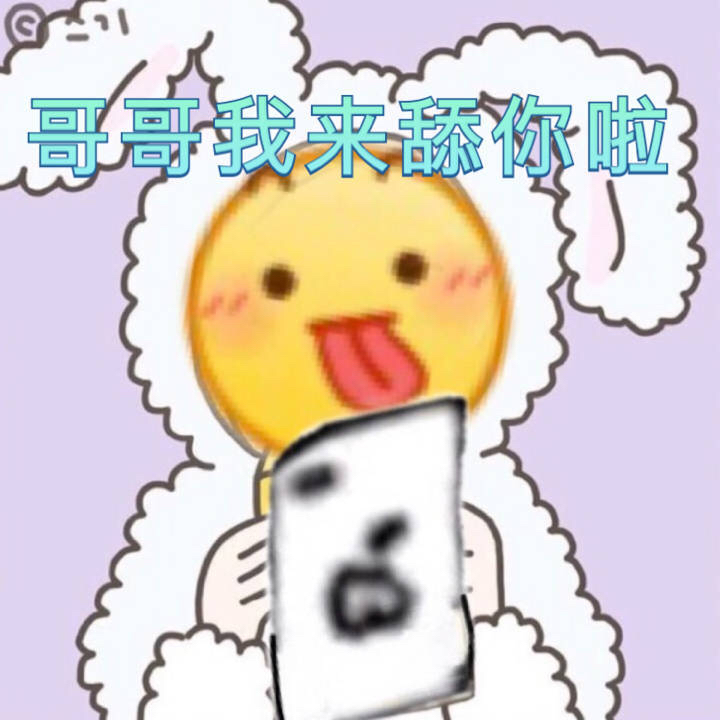 表情包