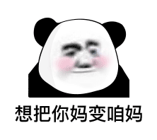 表情包