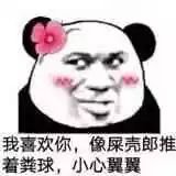 表情包