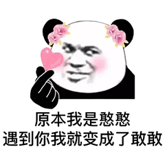 表情包 – 高清 GIF表情包 开放版权素材 免费下载 聊天斗图素材