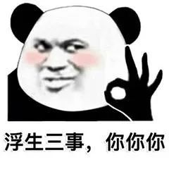 表情包