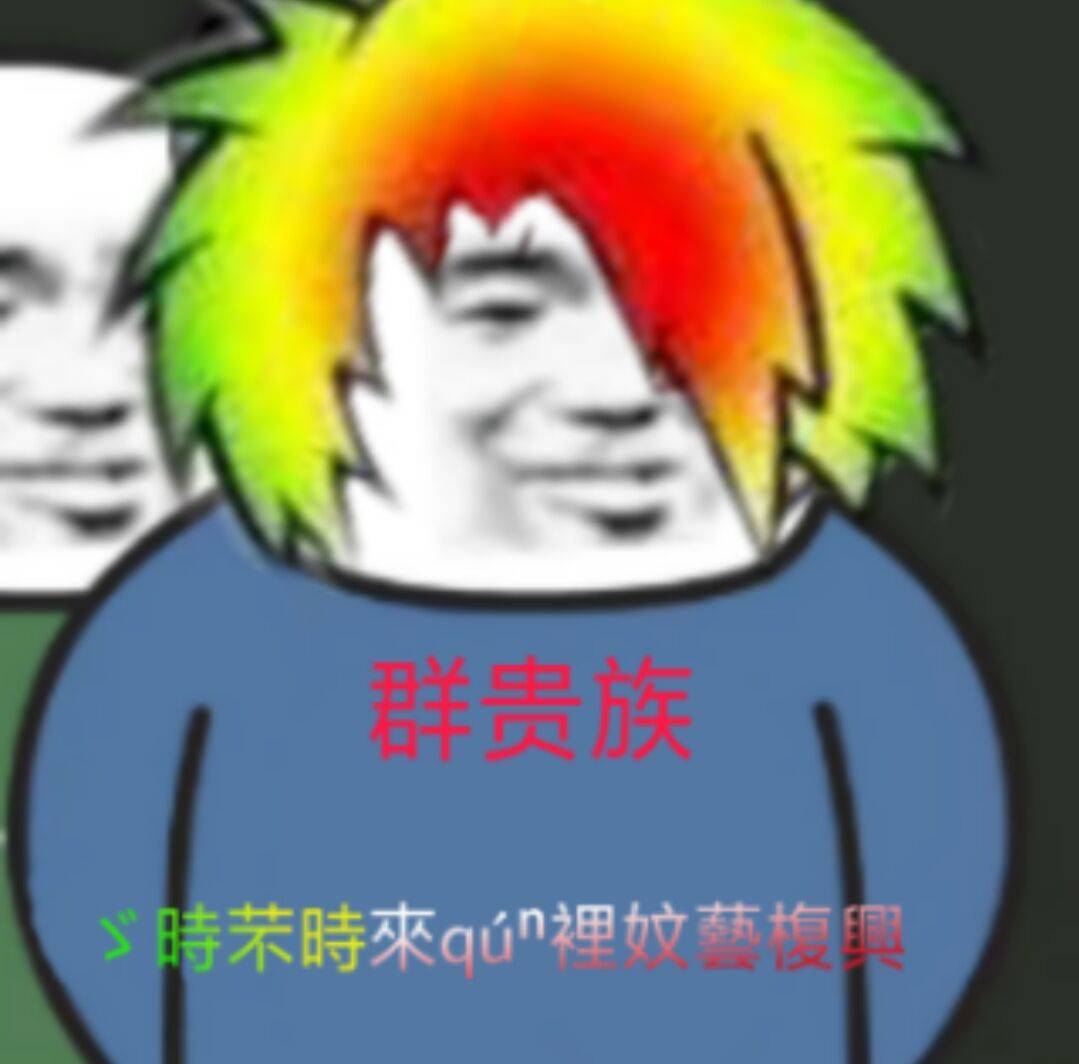 表情包
