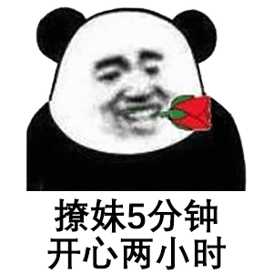 表情包 – 高清 GIF表情包 开放版权素材 免费下载 聊天斗图素材