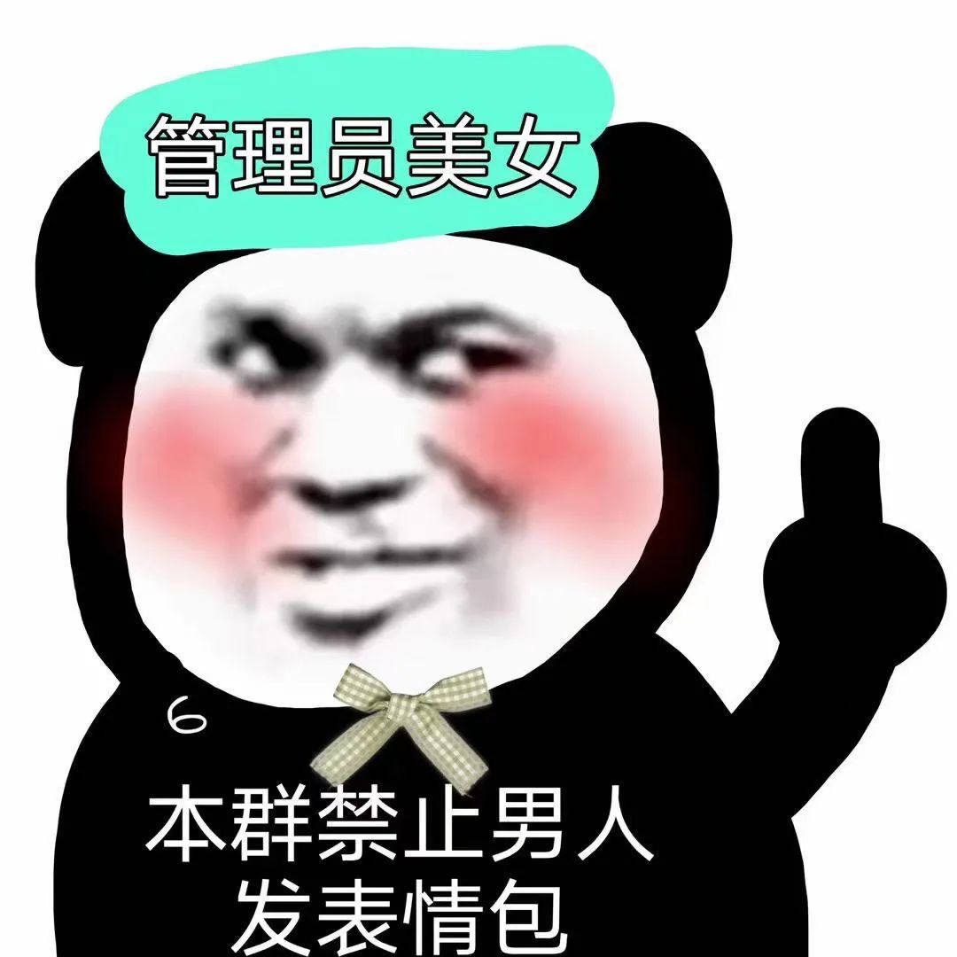 表情包 – 高清 GIF表情包 开放版权素材 免费下载 聊天斗图素材