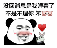 表情包