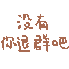 表情包