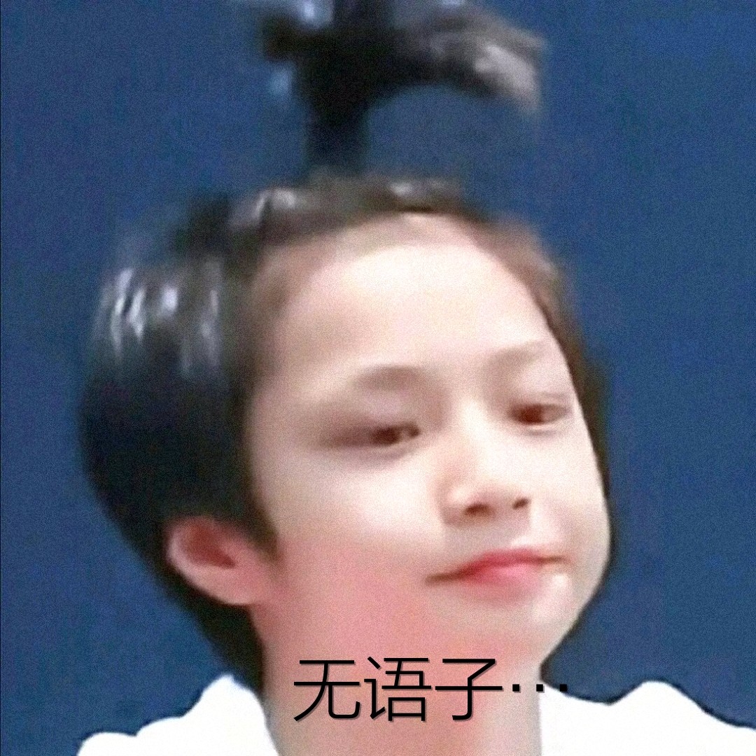 表情包
