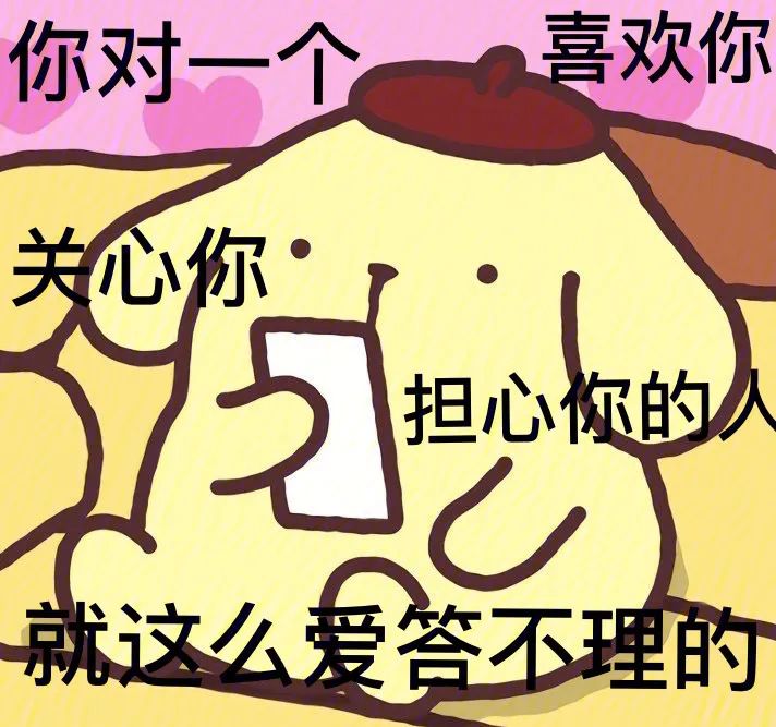 表情包 – 高清 GIF表情包 开放版权素材 免费下载 聊天斗图素材