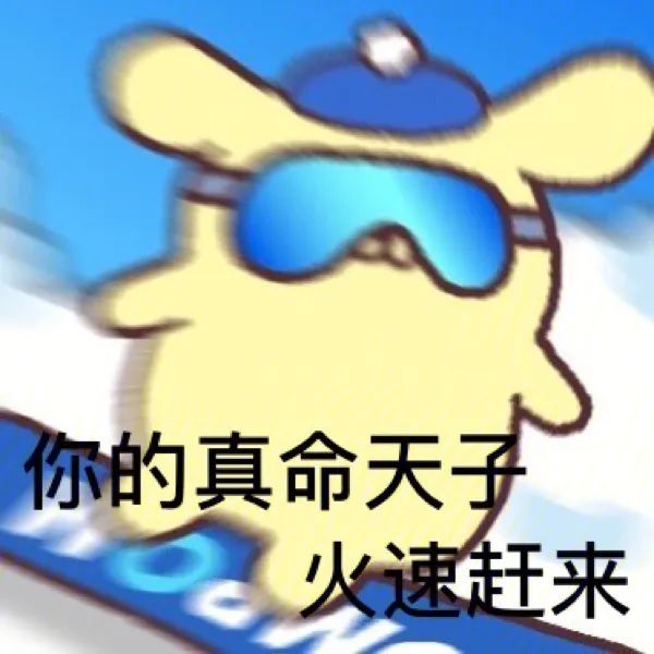 表情包
