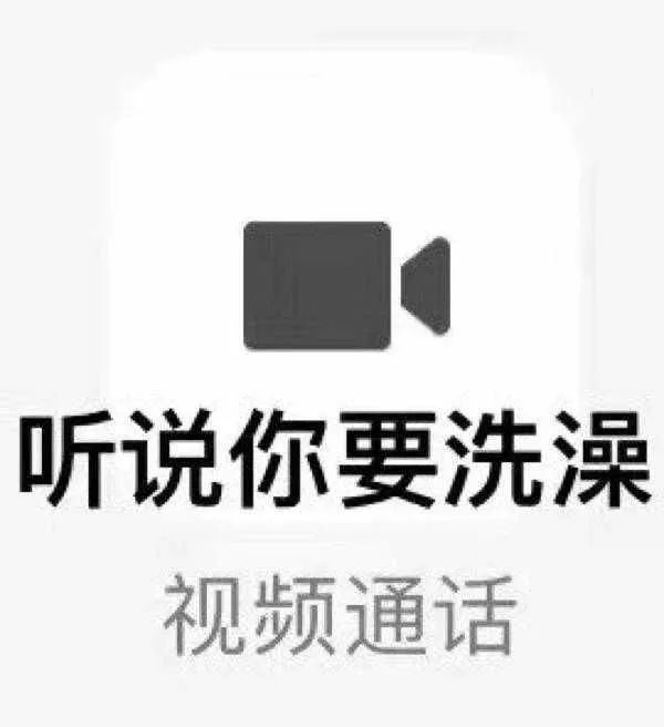 表情包