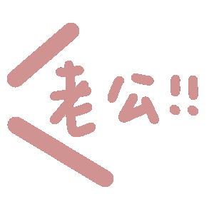 表情包-iPhone17-1