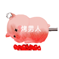 表情包