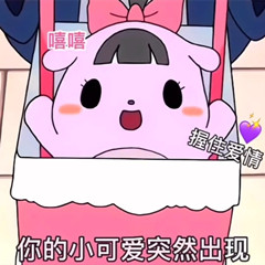 表情包