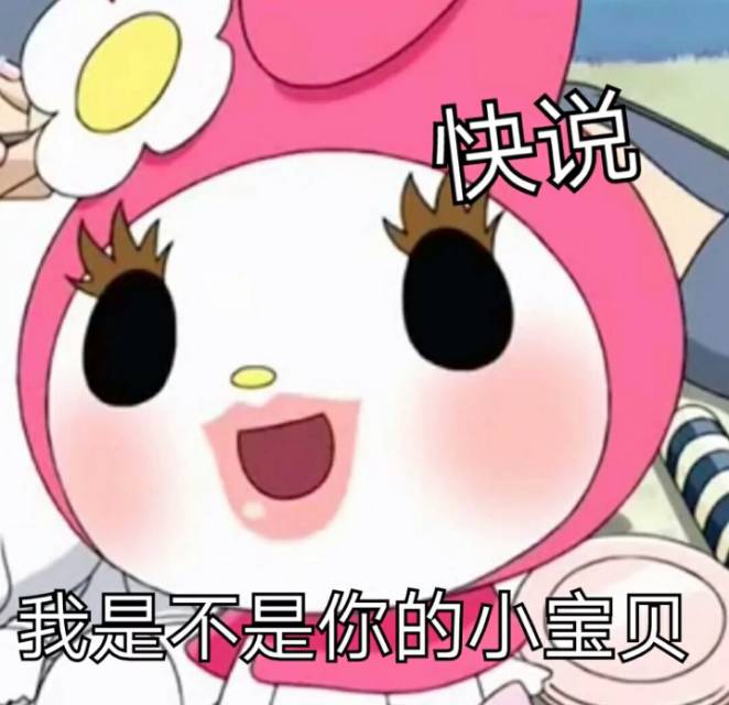 表情包