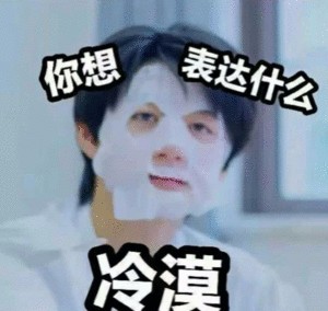 表情包