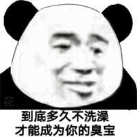 表情包 – 高清 GIF表情包 开放版权素材 免费下载 聊天斗图素材