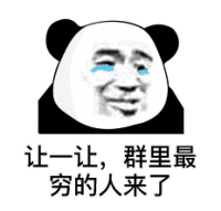 表情包