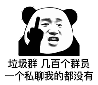 表情包