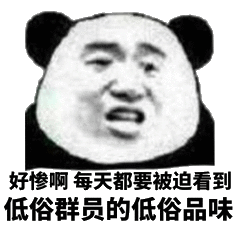 表情包 – 高清 GIF表情包 开放版权素材 免费下载 聊天斗图素材