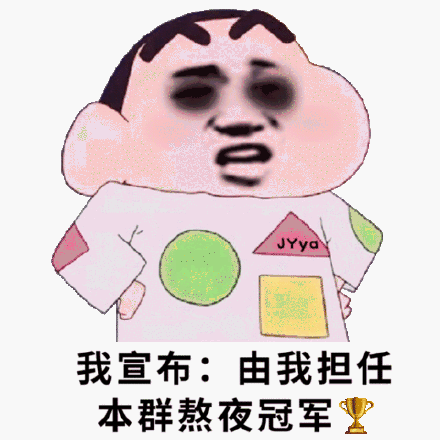 表情包 – 高清 GIF表情包 开放版权素材 免费下载 聊天斗图素材