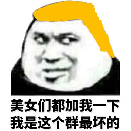 表情包 – 高清 GIF表情包 开放版权素材 免费下载 聊天斗图素材