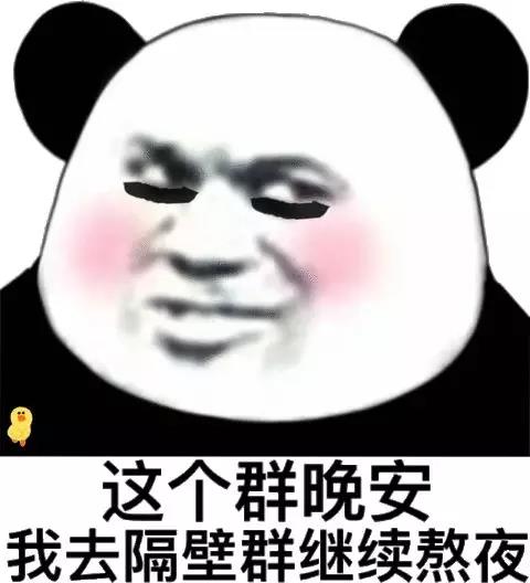 表情包 – 高清 GIF表情包 开放版权素材 免费下载 聊天斗图素材