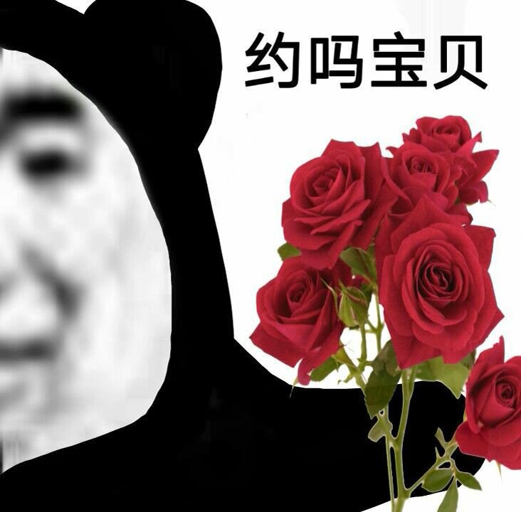 表情包
