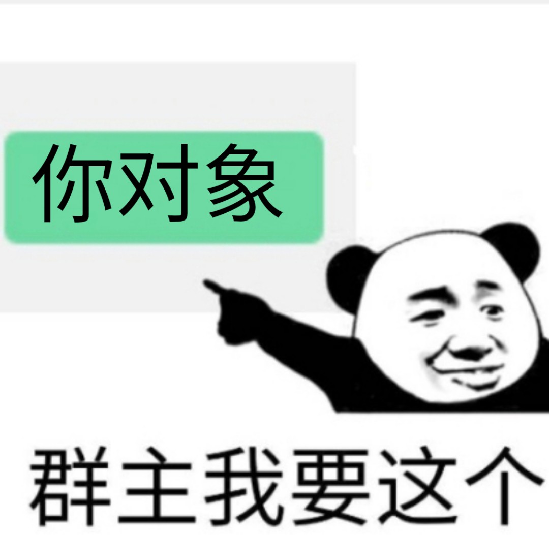 表情包