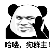 表情包