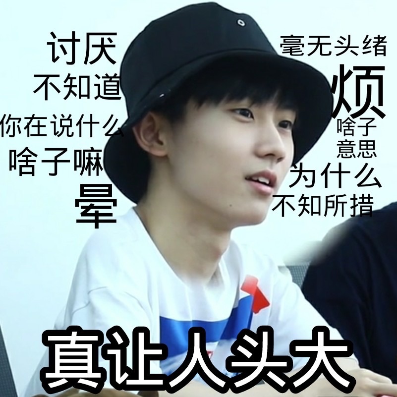 表情包