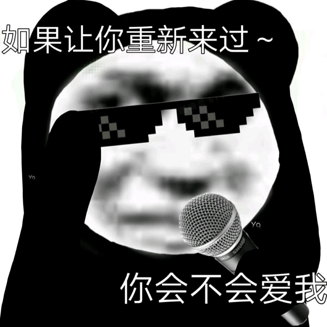 表情包