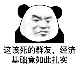 表情包