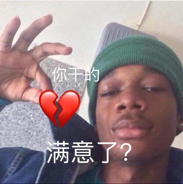 表情包 – 高清 GIF表情包 开放版权素材 免费下载 聊天斗图素材