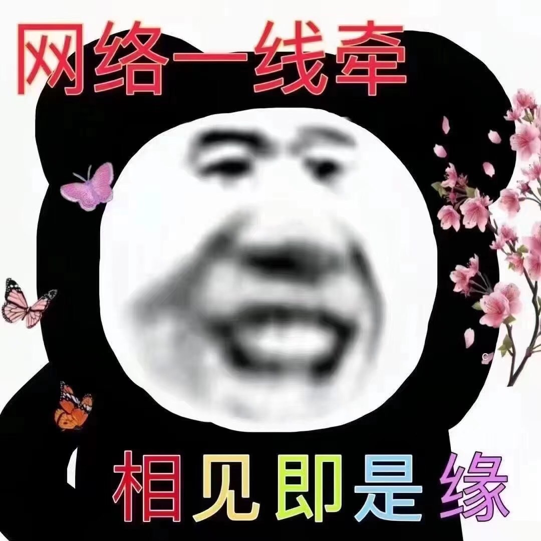 表情包