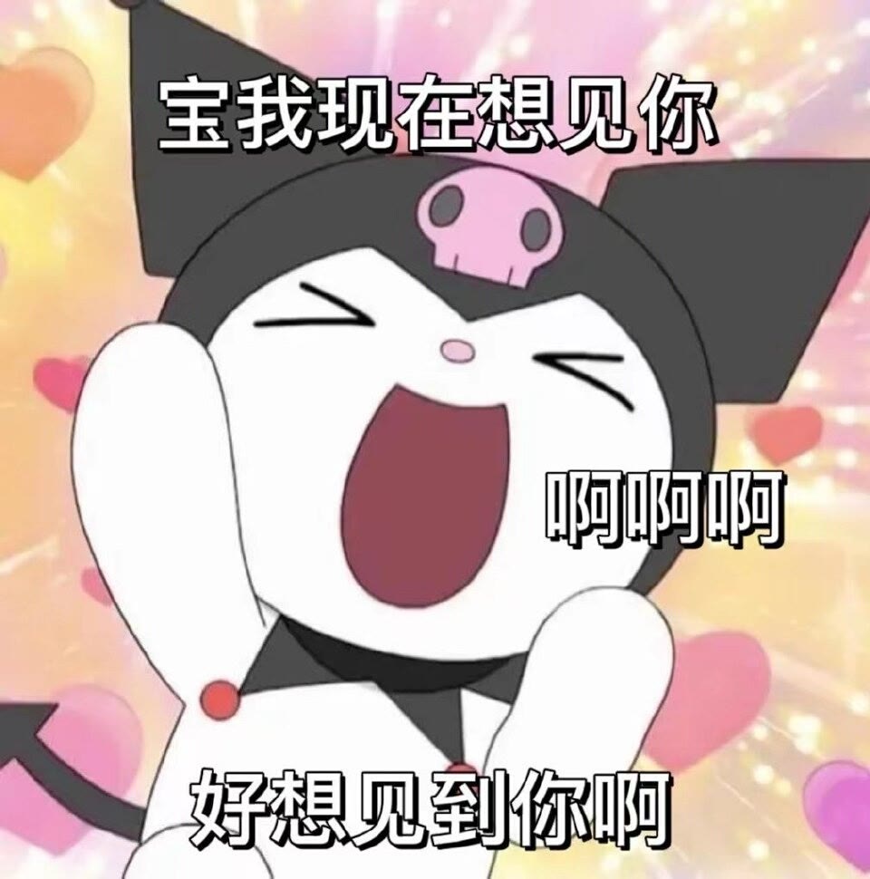 表情包