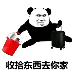 表情包 – 高清 GIF表情包 开放版权素材 免费下载 聊天斗图素材