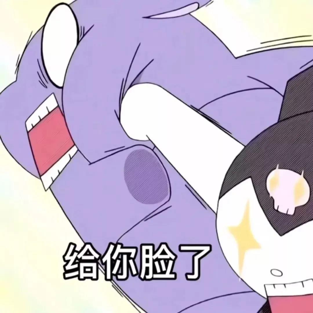 表情包