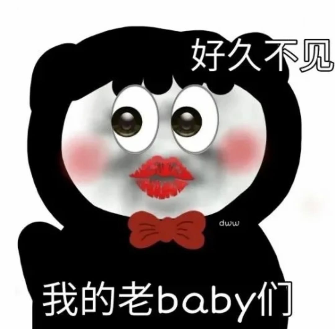 表情包 – 高清 GIF表情包 开放版权素材 免费下载 聊天斗图素材