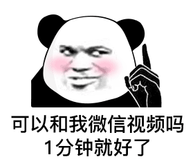 表情包