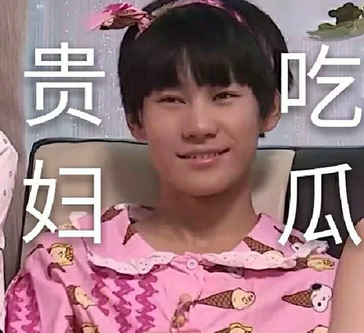 表情包