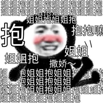 表情包