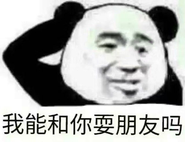 表情包 – 高清 GIF表情包 开放版权素材 免费下载 聊天斗图素材
